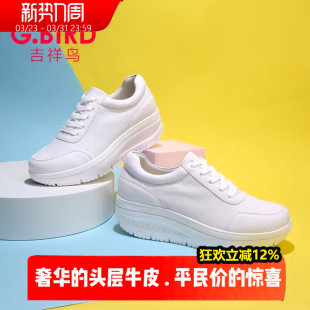吉祥鸟超轻女鞋2026春夏真皮休闲运动百搭松糕摇摇小白鞋单鞋0710
