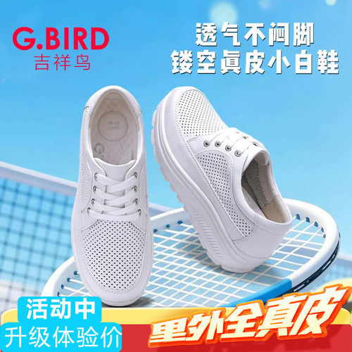透气不闷脚 打孔真皮小白鞋