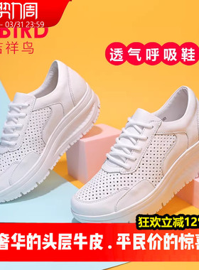 【透气款】吉祥鸟休闲女鞋26春夏镂空厚底百搭超轻款摇摇鞋5205A