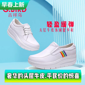 【多款71系列可选】吉祥鸟休闲摇摇女鞋头层牛皮坡跟厚底松糕百搭