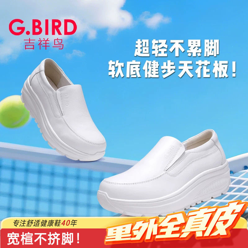吉祥鸟超轻一脚蹬软底女小白鞋