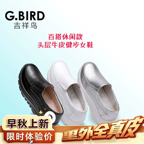 宽楦女款一脚蹬厚底摇摇鞋