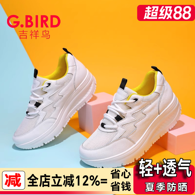 时尚版型  气垫Q弹摇摇底