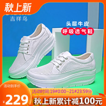 吉祥鸟镂空休闲女凉鞋 0811A 2022牛皮透气厚底松糕摇摇系带小白鞋