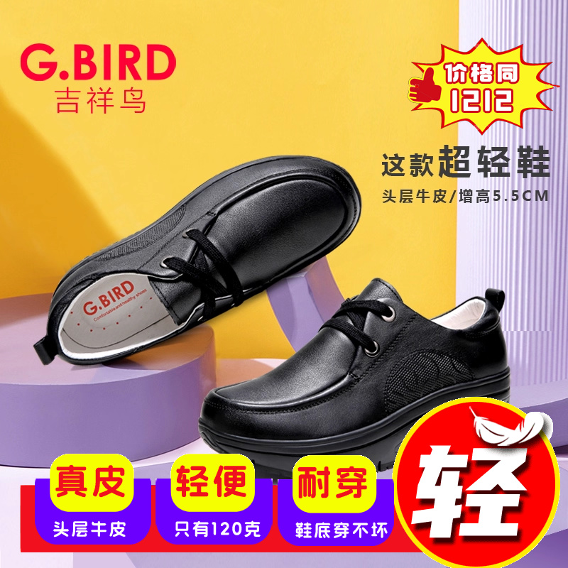 头层牛皮 轻盈缓震  休闲百搭