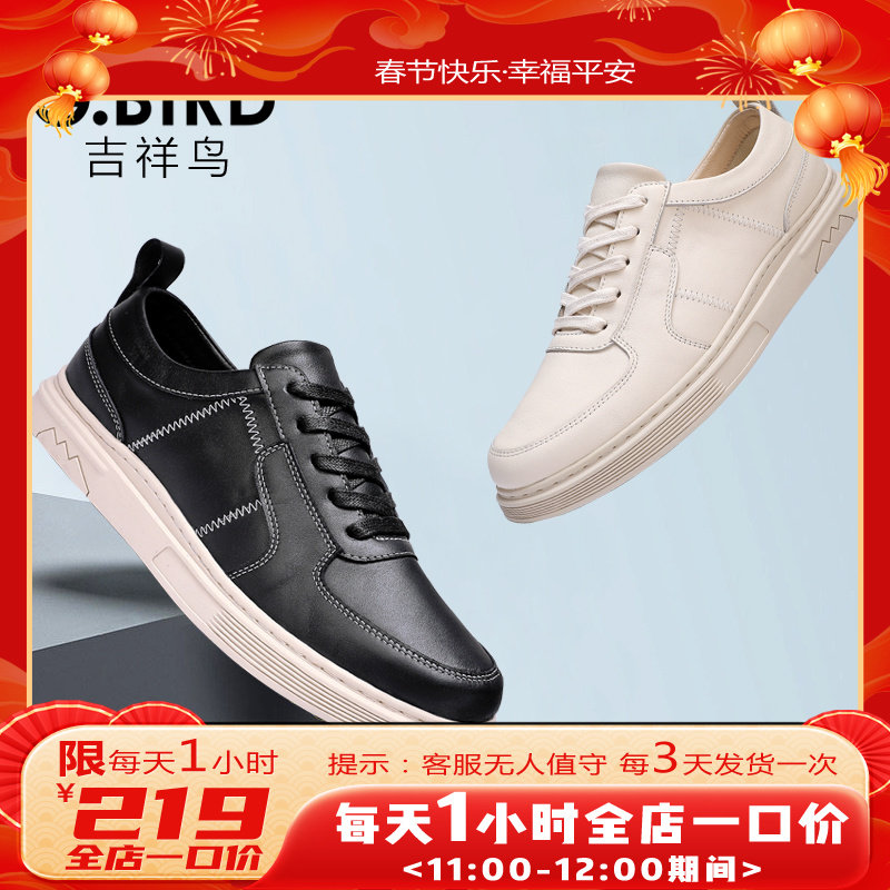 吉祥鸟男鞋休闲板鞋2024春季新款复古港风潮流真皮日常系带MD2302