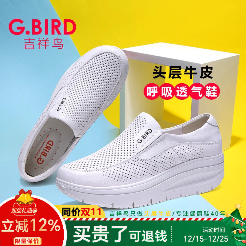 吉祥鸟真皮透气超轻女鞋2026春夏镂空一脚蹬松糕厚底摇摇鞋0810A