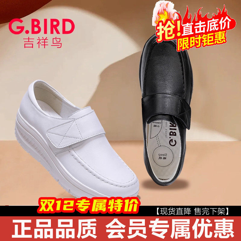 【盛典特价】吉祥鸟休闲女鞋真皮厚底摇摇松糕鞋百搭一脚蹬鞋0715