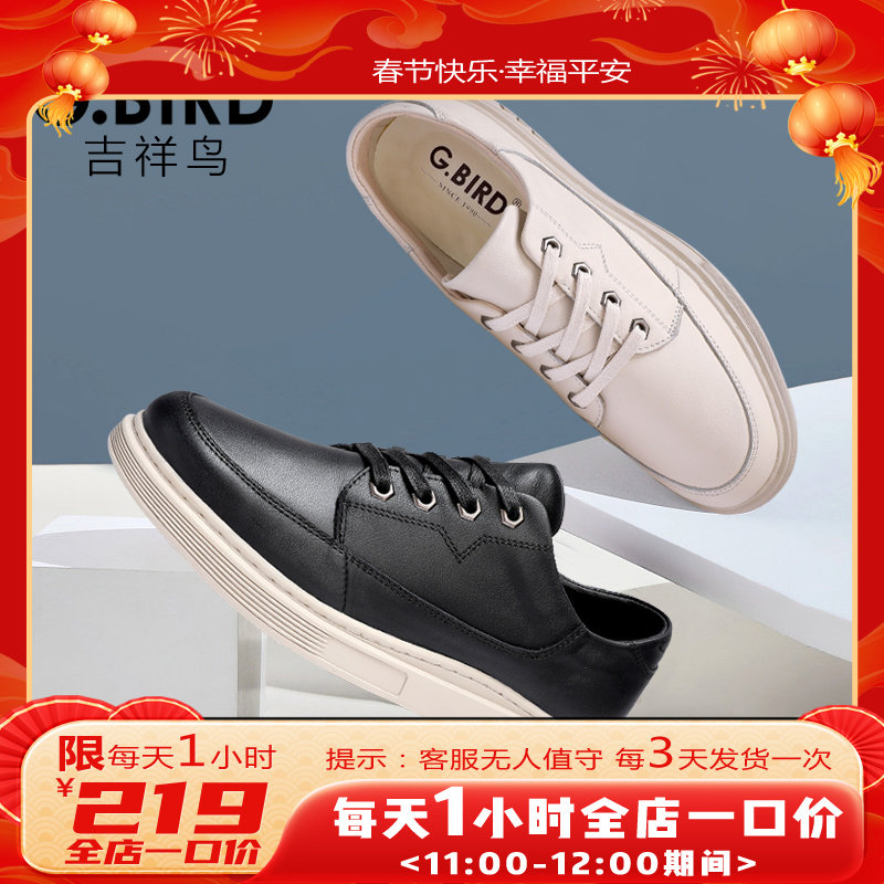 吉祥鸟真皮男鞋2024春季新款时尚板鞋休闲商务男鞋百搭系带MD2303