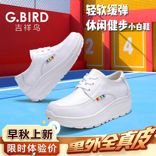 增高超轻舒适小白鞋