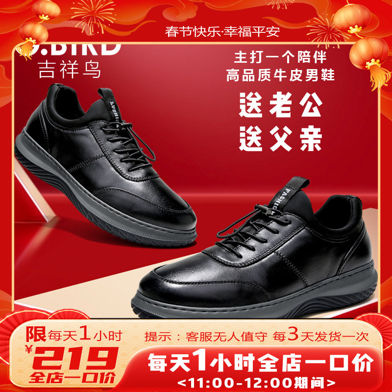 吉祥鸟休闲男鞋2023新款头层牛皮商务鞋超轻百搭日常低帮鞋MD1022