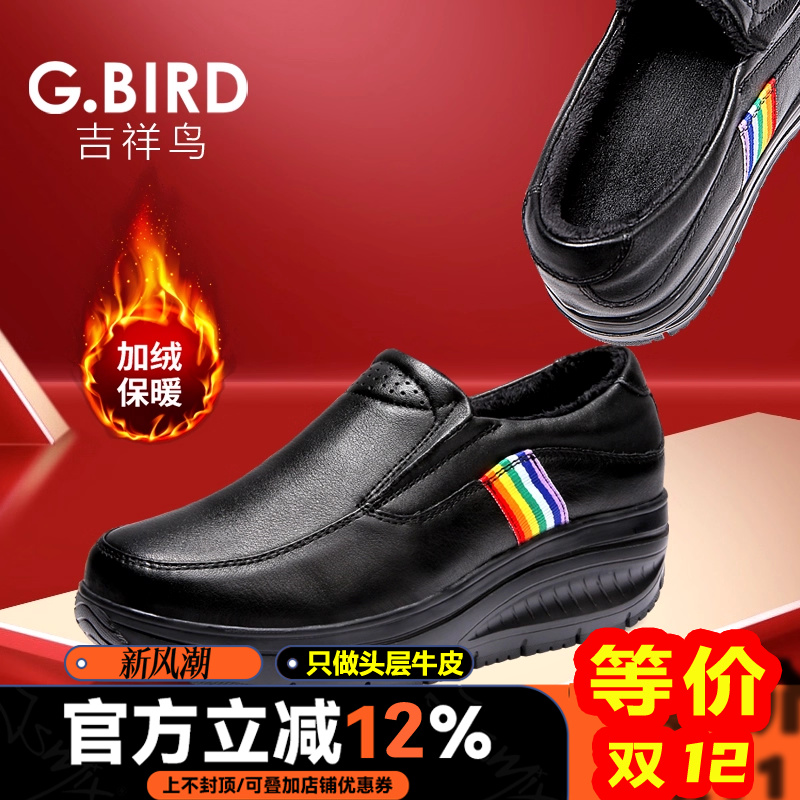 【保暖款】吉祥鸟加绒女鞋2025真皮休闲百搭厚底坡跟摇摇鞋0701R