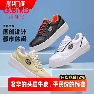 G102 运动板鞋 吉祥鸟真皮休闲德训女鞋 2026春夏超轻增高厚底小白鞋
