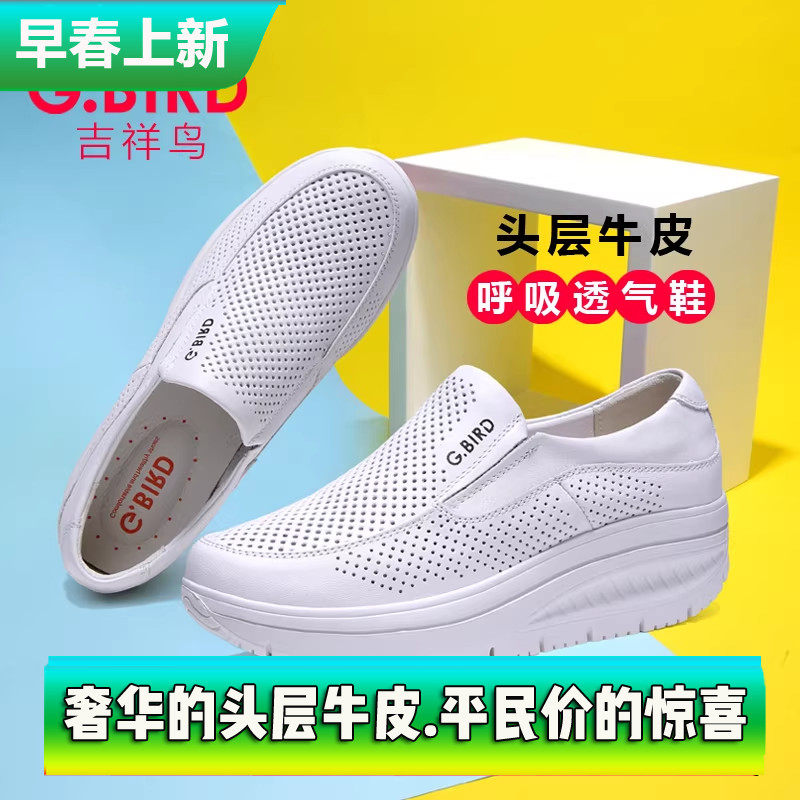 【透气款】吉祥鸟真皮超轻女鞋2026春夏镂空松糕厚底摇摇鞋0810A