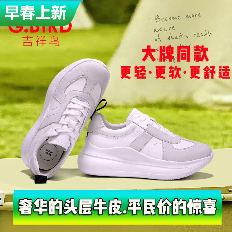 吉祥鸟休闲鞋女2026春夏厚底超轻真皮百搭时尚运动松糕德训鞋5708