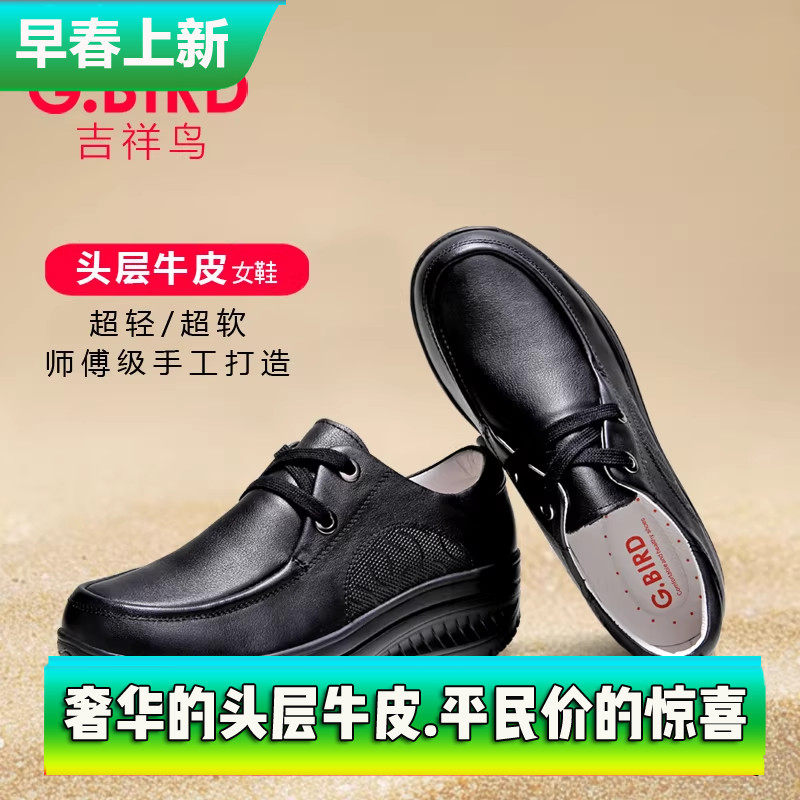 吉祥鸟女鞋新款真皮休闲厚底摇摇鞋系带百搭松糕超轻健步鞋N1008