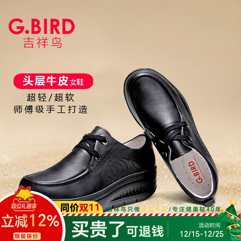 吉祥鸟女鞋新款真皮休闲厚底摇摇鞋系带百搭松糕超轻健步鞋N1008