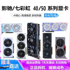 影驰4060大将 4060ti 4070super 4080 4090金属大师二手游戏显卡