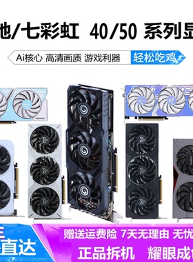 影驰4060大将 4060ti 4070super 4080 4090金属大师二手游戏显卡