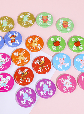 幼儿园奖励胸章通用小礼品
