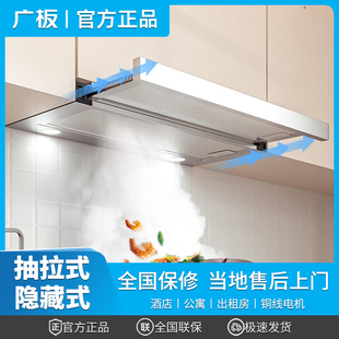 广板抽拉式酒店公寓隐藏式油烟机顶吸出租屋小厨房专用三层铝网