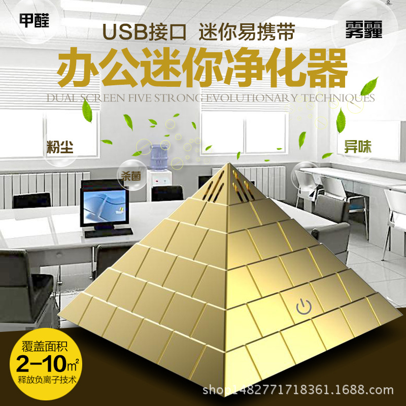 [金字塔水晶工厂空气净化,氧吧]金字塔能量发生器禅修打坐冥想静坐修行月销量2件仅售36.66元