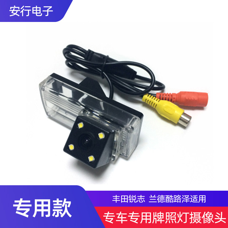 包邮丰田08 09款锐志 兰德车载摄像头