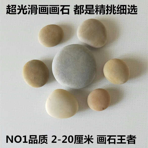 绘画画石头彩绘丙烯扁圆天然原石鱼缸造景装饰摆件乌龟晒背石DIY图片