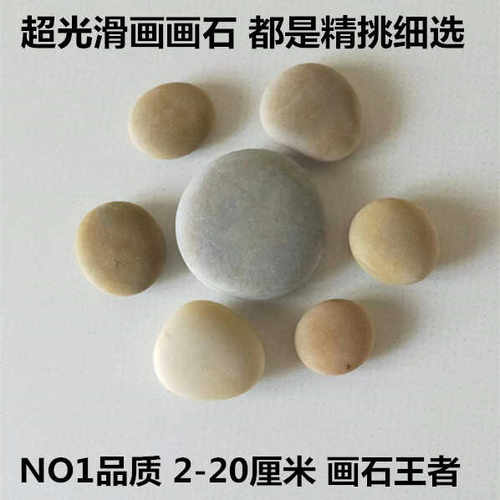 DIY丙烯彩绘扁圆乌龟晒背石