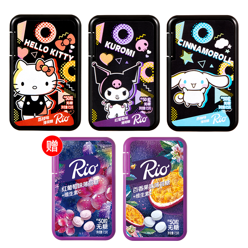 【直播间】Rio三丽鸥联名无糖薄荷糖 清新口气口香糖上班便携零食