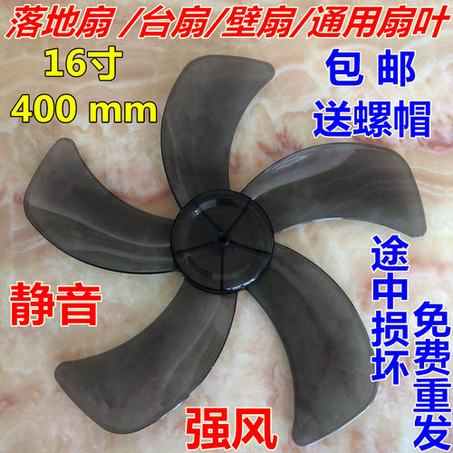 通用风扇叶电风扇配件