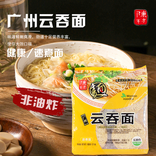 陈村云吞面668克*1袋速食食品家用非油炸汤面广东方便正宗
