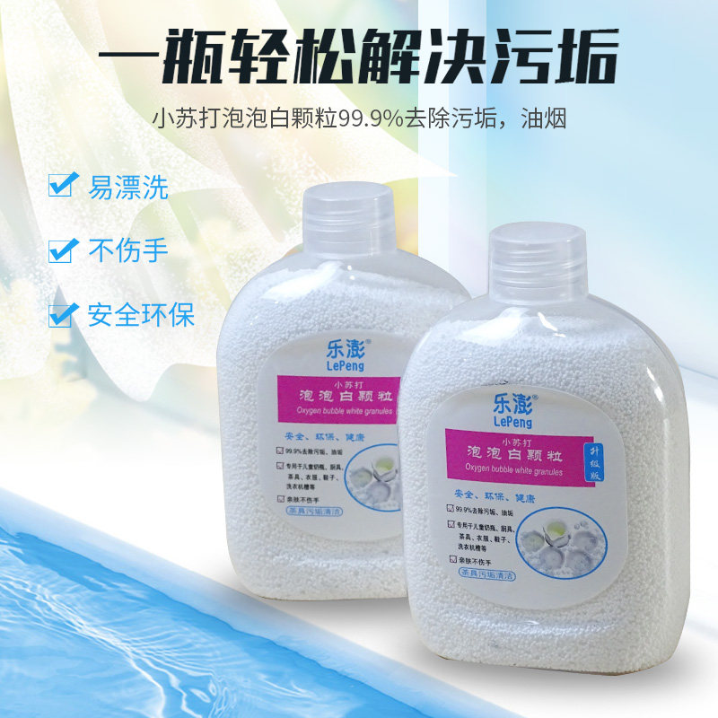 乐澎小苏打粉清洁去油污洗衣厨房多用去黄渍白齿多用途清洁剂
