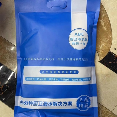 免砸砖防水渗漏宝卫生间涂料渗透型厨卫免敲砖透明防水胶堵漏胶