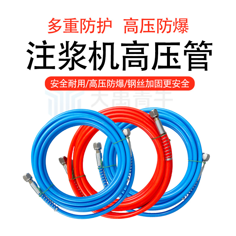 水固化注浆机高压管防爆高压管注浆管单双管注浆机通用卫生间注浆
