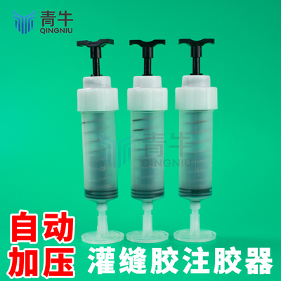 低压注射器注胶器自动弹簧注射器