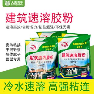 建筑速溶胶粉901 801粘贴丙纶胶粉防水浓缩型水泥抗裂多功能胶粉