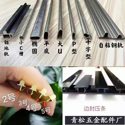 304不锈钢轨道推拉门移门滑轨