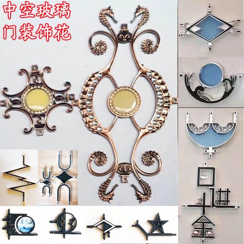 中空玻璃装饰门花卫生间移门配饰