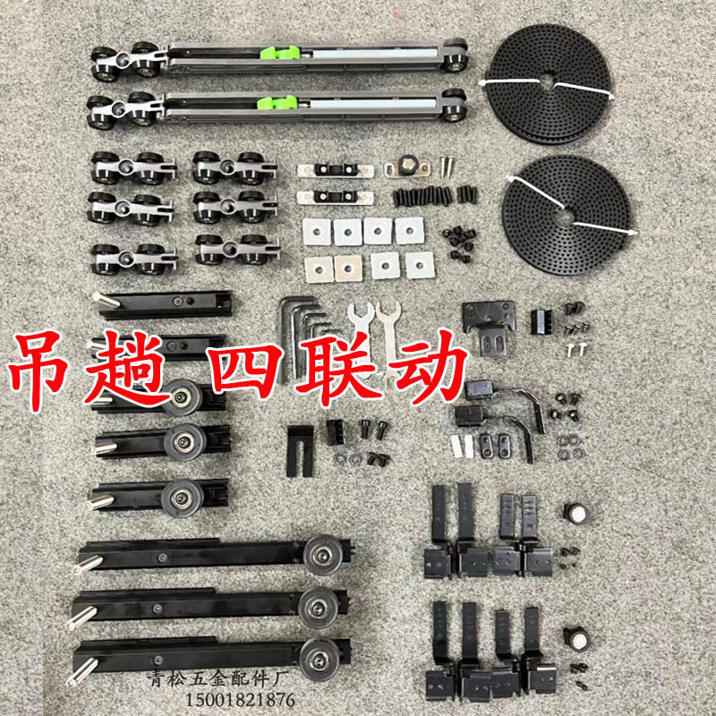 16极窄3扇玻璃推拉门吊趟三联动配件双向异开滑轮移门四扇联动器