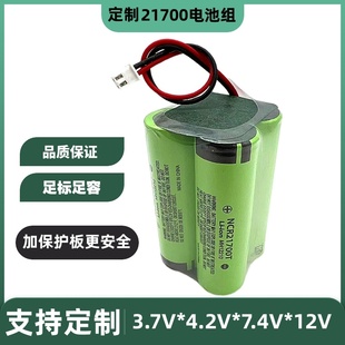 正品 21700锂电池组3.7V带保护板动力12V大容量4800mAh太阳能头灯