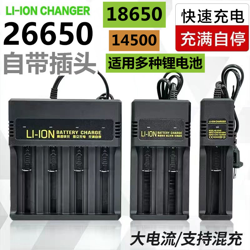 18650锂电池充电器26650通用3.7V/4.2V手电筒多功能显示快充14500 户外/登山/野营/旅行用品 充电器 原图主图