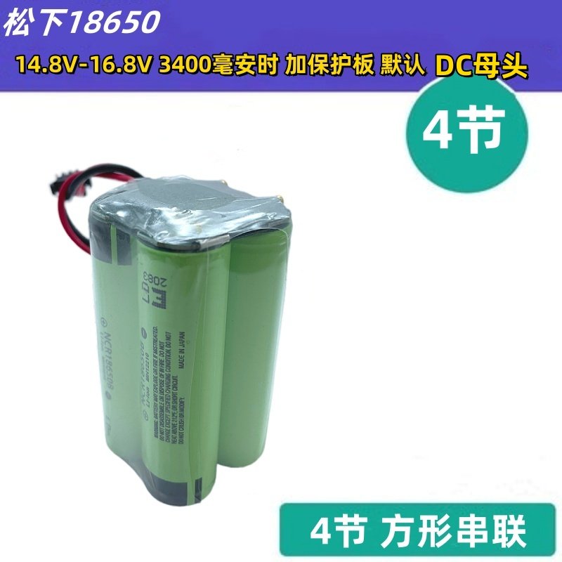 18650激光扫地机锂电池