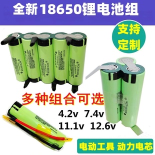 18V 16V 20V动力大容量头灯可充电钻 12V 全新18650锂电池组7.4V