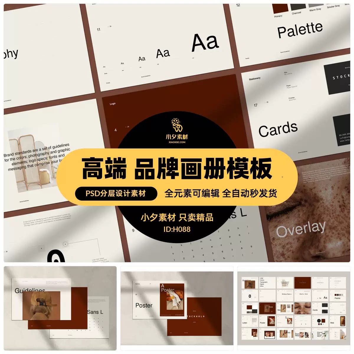 简约轻奢高端品牌产品VI标识手设计素材/源文件