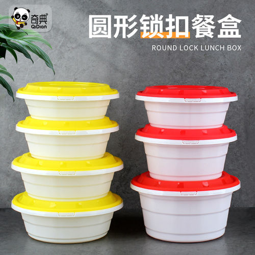一次性餐盒高档饭盒锁扣加厚带盖圆形外卖黄红色打包盒商用整箱