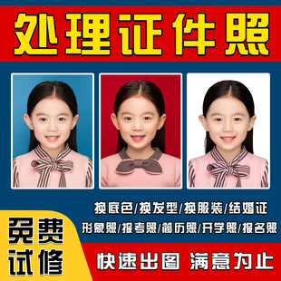 P图片处理专业ps修图无痕人像做图批照片pdf去水印抠图精修证件