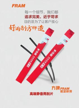 FRAM无骨多功能雨刷器汽车雨刷雨刮片通用燕尾直插棒插按扣U型2支