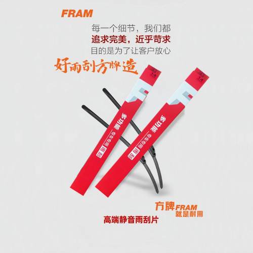 前窗雨刷雨刮器方牌无骨
