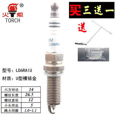 适用启辰t90d50日产奇骏火花塞